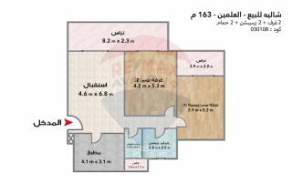 شقة للبيع داون تاون العلمين City Edge 157 متر