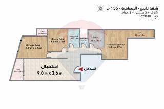 شقة للبيع 155 متر العصافرة ش اطلس