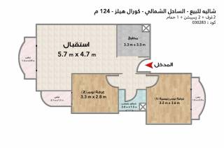 شاليه للبيع كورال هيلز 124 متر