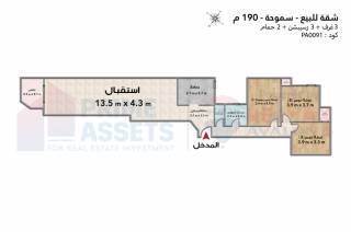 شقة للبيع 190 متر سموحة ش فوزي معاذ الرئيسي