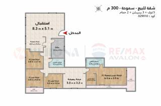 شقة للبيع 300 متر سموحة متفرع من مصطفي كامل