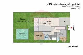 فيلا ستاند الون للبيع 450 متر كينج مريوط جيوار
