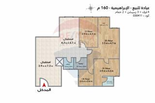 شقة للايجار 200 متر الابراهيمية خطوات من الترام