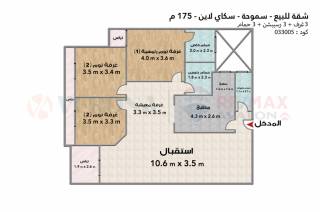شقة للبيع 175 متر سموحة سكاي لاين