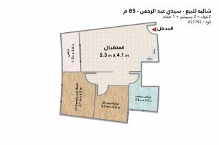 شاليه للبيع بيانكا سيدي عبد الرحمن 85 متر