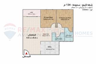 شقة للبيع 134 متر سموحة the one