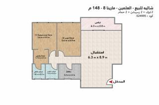 شاليه للبيع مارينا 8 العلمين 148 متر