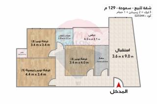 شقة للبيع 129 متر سموحة مدينة اسيد