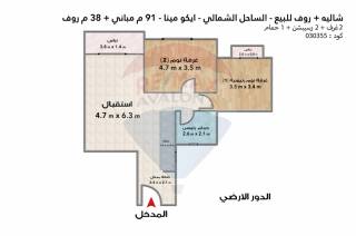 شاليه بروف للبيع ايكو مينا 91 متر