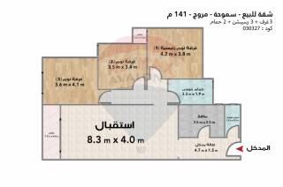 شقة للبيع 141 متر سموحة مروج