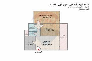 شقة للبيع داون تاون العلمين City Edge 157 متر