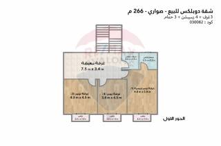 شقة دوبلكس للبيع 266 متر فايس فيرسا صواري