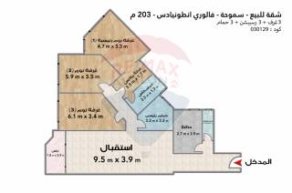 شقة للبيع 203 متر سموحة فالوري أنطونيادس