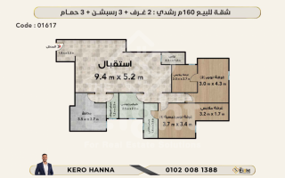 شقة للبيع 160 متر رشدى شارع سوريا