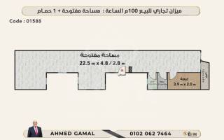 ميزان تجارى للبيع 100 متر الساعة ش مصطفى كامل