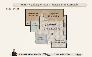 شقة للبيع 125 متر كفر عبده متفرع من لطفى الادور