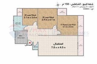 شقة للبيع 150 متر الشاطبي ثاني نمرة من البحر