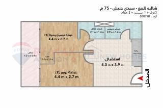 شاليه للبيع سليبريشن سيدي حنيش 75 متر