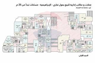 مكتب إداري للبيع 80م الإبراهيمية خطوات من لاجيتيه