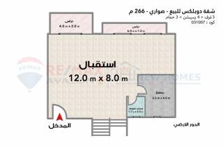 شقه دوبلكس للبيع 266 متر صواري السعوديه المصرية