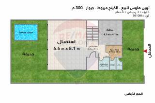 فيلا توين هاوس للبيع 300 متر كينج مريوط جيوار