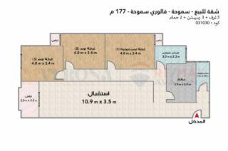 شقة للبيع 177 متر سموحة فالوري سموحة ش النقل والهندسة