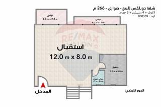 شقة دوبلكس للبيع 266 متر صواري نموذج فايس فيرسا