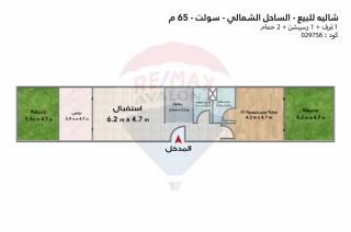 شاليه للبيع راس الحكمة سولت 110 م