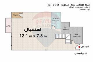 شقة دوبلكس للبيع 306 متر سموحة جراند فيل