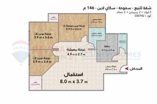 شقة للبيع 146 متر سموحة سكاي لاين