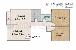 شقة للبيع 90 متر جناكليس ش ذو الفقار