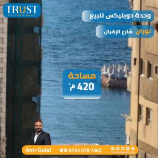 شقة 420م دوبلكس للبيع لوران شارع صدقي باشا