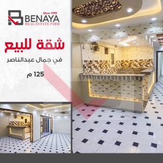 شقه للبيع 125 متر ميامى شارع اسكندر ابراهيم