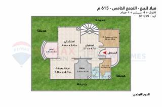للبيع فيلا سبرت 450م كمبوند ستيلا التجمع الخامس