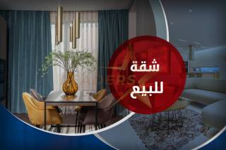 شقة للبيع 135م سموحة الجديدة