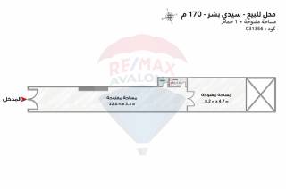 ميزان للبيع 250 متر سيدى بشر خطوات من الترام