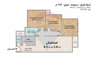 شقة للبيع 141 متر سموحة مروج