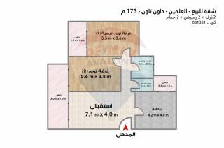 شقة للبيع العلمين الجديدة الداون تاون 173 متر