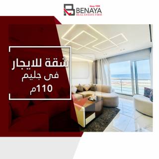 شقه للايجار المفروش 110 متر جليم طريق الجيش