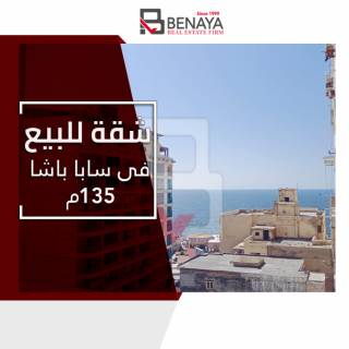 شقه للبيع 135م سابا باشا خطوات من نادى المهندسين