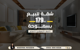 شقة للبيع 179 متر سموحة برج براند طريق 14 مايو