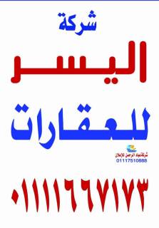 شقة للإيجار في كومبوند جاردينيا النصر بجانب فاميلي