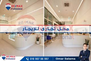 محل للايجار 90 متر سبورتنج ش بورسعيد