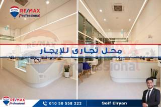 محل للايجار 230 متر سموحه ش زكي رجب