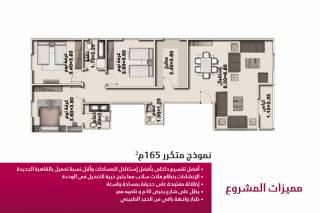 شقة النرجس الجديدة 165م بمقدم مليون 500