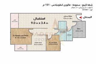 شقة للبيع 151 متر سموحه فالوري انطونيادس
