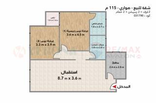 شقة للبيع 115 متر صوارى