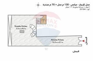 محل للإيجار 170م ميامى