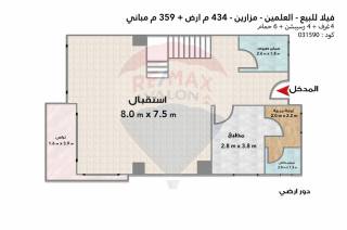 فيلا ستاند الون للبيع مزارين العلمين 434 متر