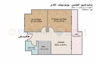 شاليه للبيع بورتو جولف 60 م